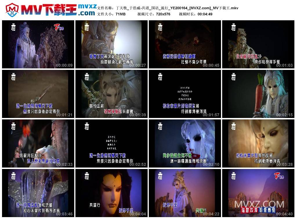 丁天牧_于浩威-共道_国语_流行_YE200164